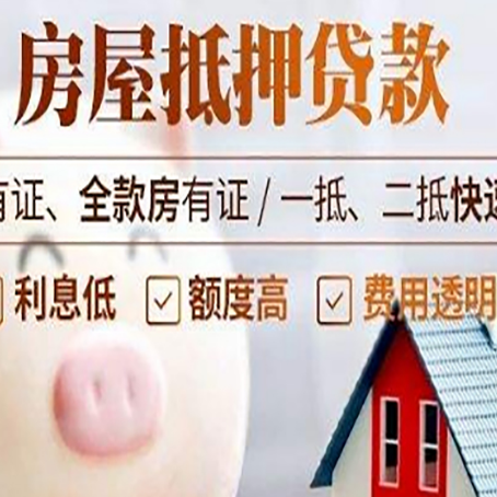 泾县房屋抵押贷款需要续贷怎么续？