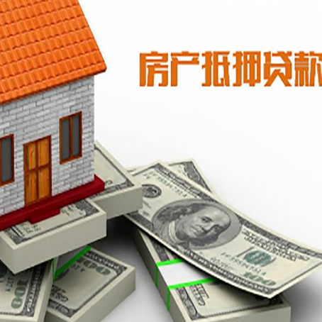 泾县房屋抵押贷款哪个银行好?