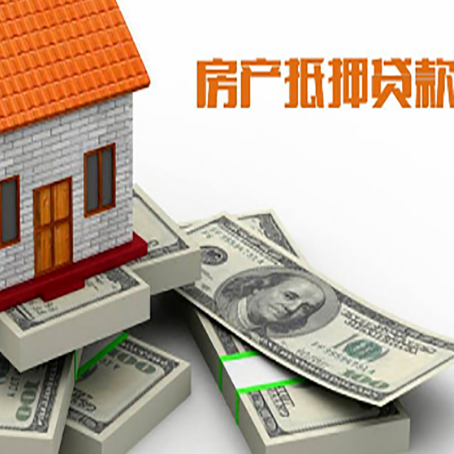 泾县房屋抵押贷款有什么申请条件?