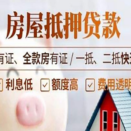 泾县贷款在银行办理有什么优势?