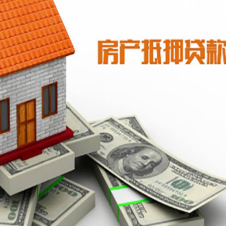 泾县房产二次抵押贷款怎么办理银行?