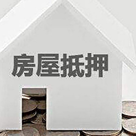 泾县房屋抵押贷款利率是由哪些因素决定的?