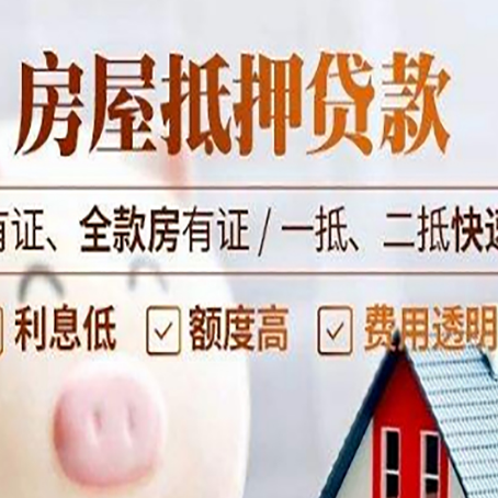 泾县房子抵押贷款应该怎样选择还款方式?