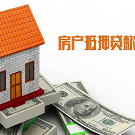 泾县房屋抵押贷款申请的流程