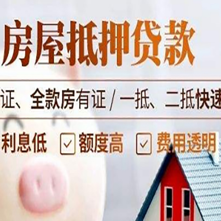 泾县房子抵押贷款利率上涨对市场的影响