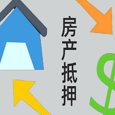 泾县房产抵押贷款刚拿到的房产证可以做吗?